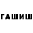 Кетамин VHQ Shamil' Arslanov