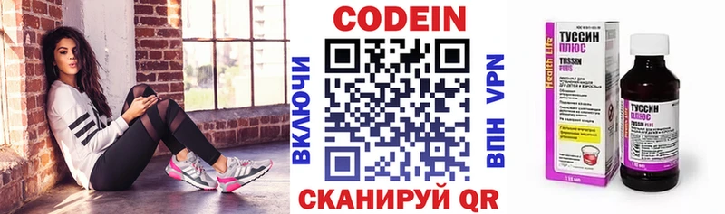 Кодеиновый сироп Lean Purple Drank Питкяранта