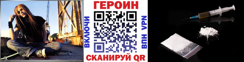 где можно купить Питкяранта Героин хмурый