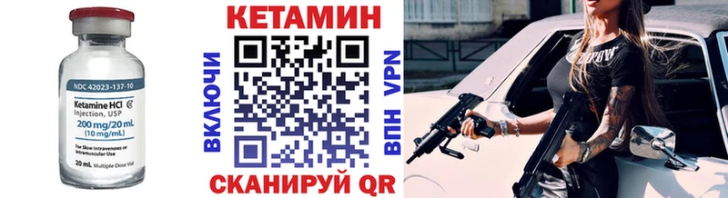 Кетамин VHQ  Питкяранта 
